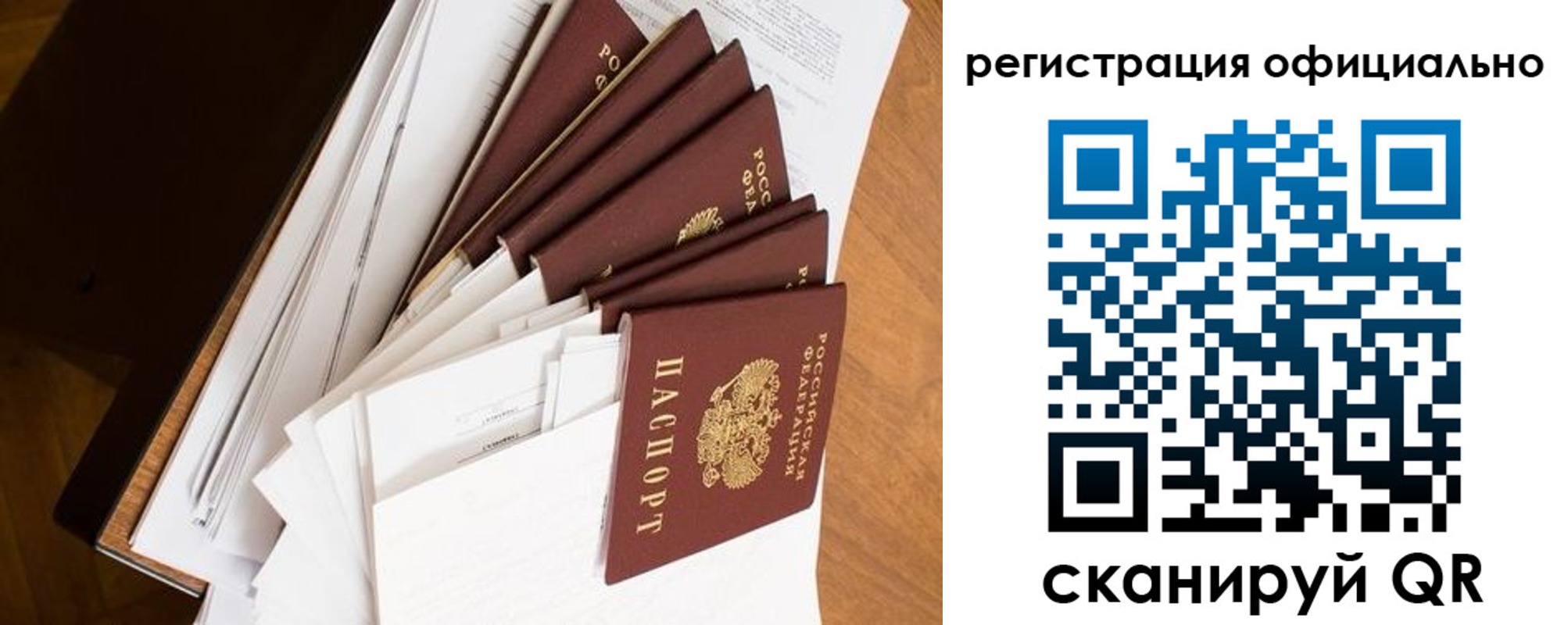 прописка для школы в Шебекино