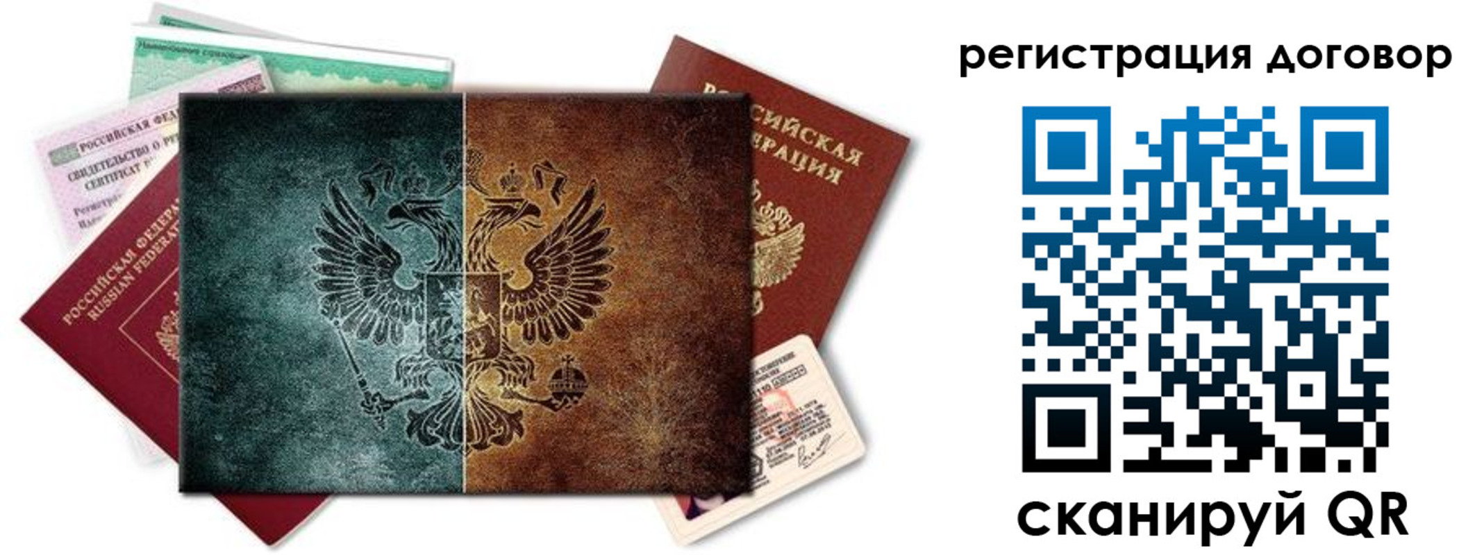 прописка для работы в Шебекино