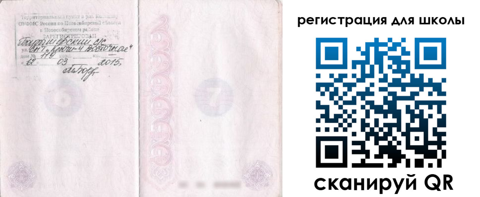 временная регистрация купить в Шебекино