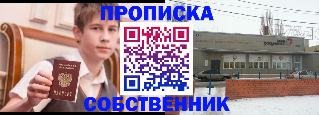 временная регистрация гарантия в Шебекино