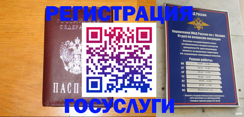 прописка ребенка в Шебекино