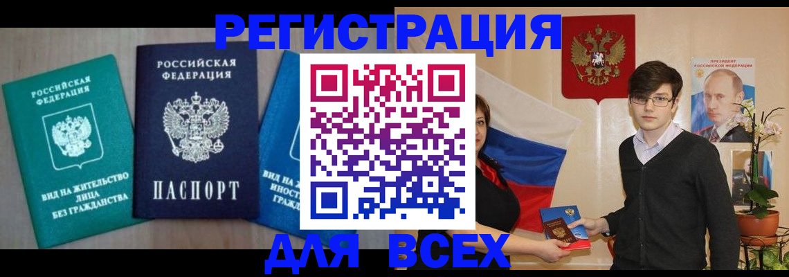 временная регистрация госуслуги в Шебекино