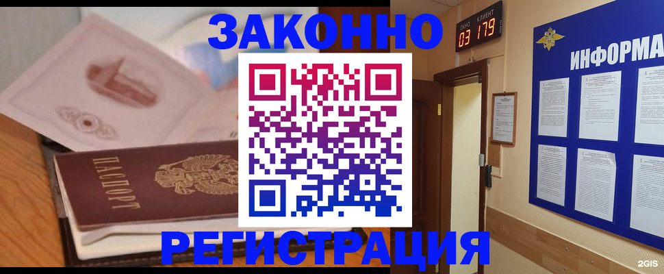 временная регистрация госуслуги в Шебекино