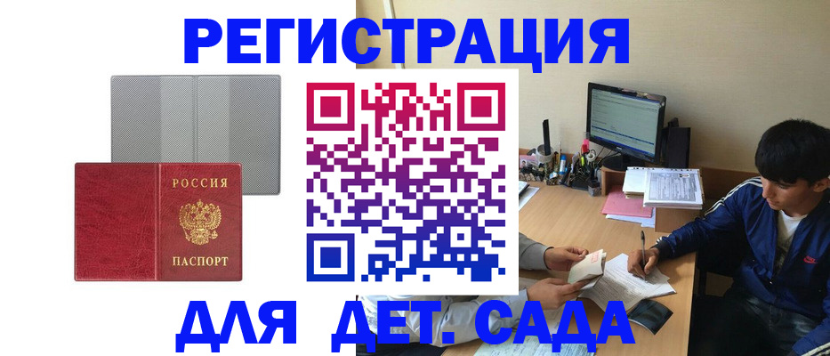 прописка гарантия в Шебекино