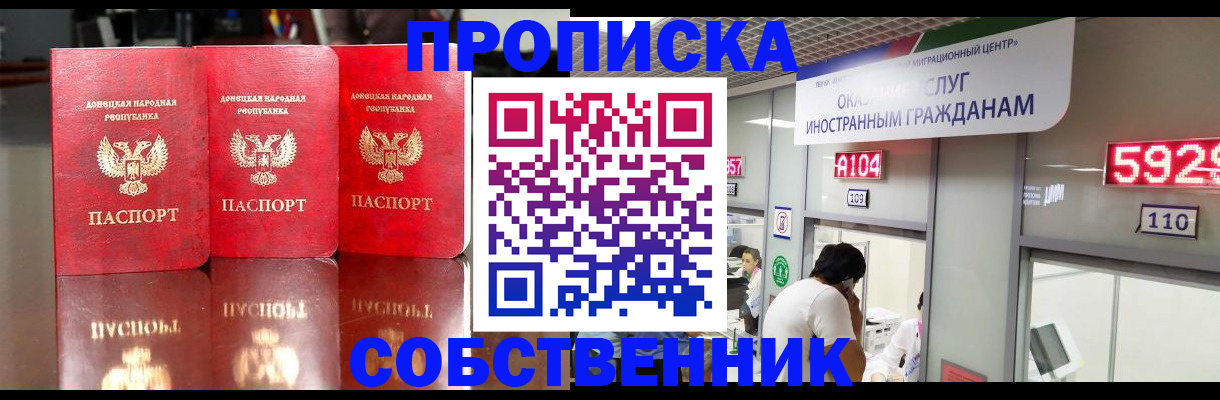 временная регистрация адрес в Шебекино