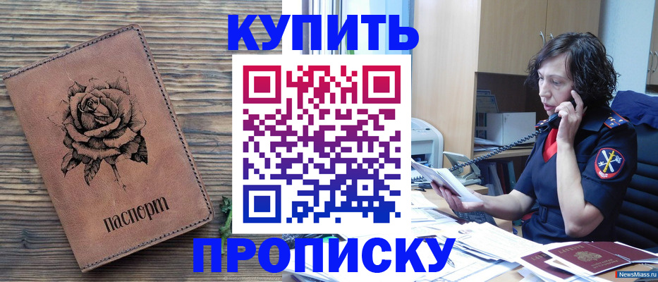 найти адрес прописки в Шебекино